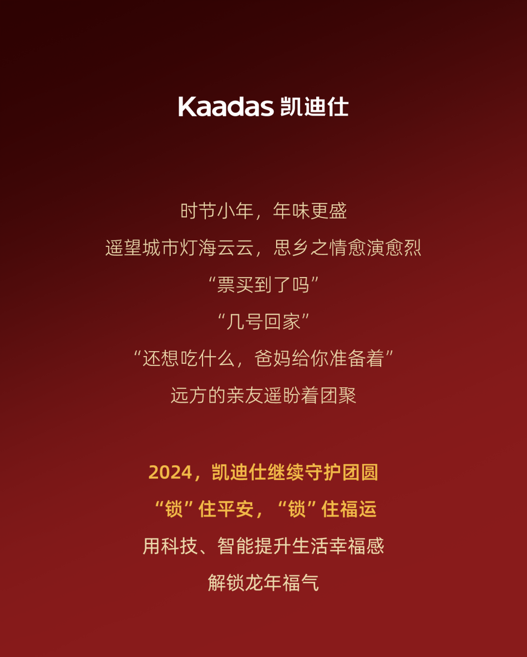 🧧“龙”重登场！CA88官网×刘涛遥送新春祝福，3000份定制红包封面限量领！
